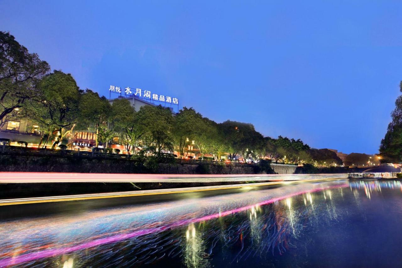 桂林水月阁精品酒店 外观 照片